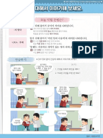 24 건강 Korean PDF
