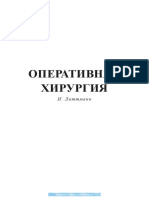 Operativnaya_khirurgia_I_Littman.pdf