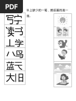 400字作文稿纸a4打印模板 Doc