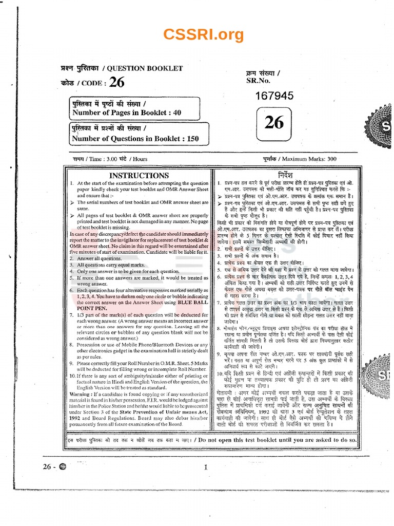 Rajasthan Patwari Main Question Paper PDF PDF