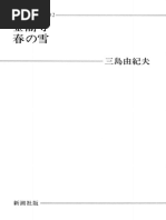声でたのしむ 美しい日本の詩 Tsukimi | PDF