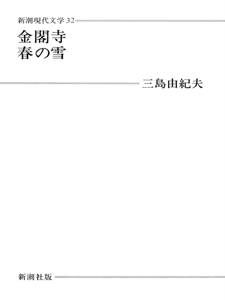 32 Misima Pdf