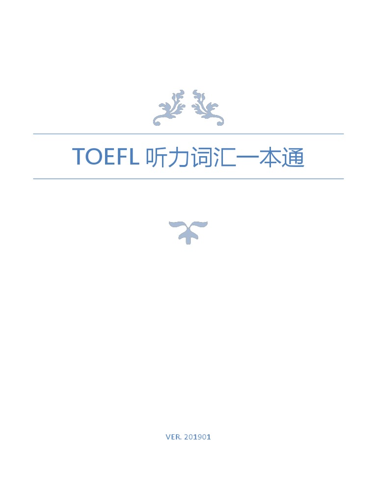 2 一本通ver 1901 Pdf