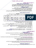 6 Tableau Périodique PDF