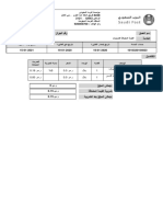 Saudi Post Bill Detailscf442f72-9c61-4b32-bccd-0c218a8909e5