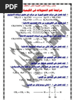 التحاليل الطبية بالعربي ببساطه مفهرسه