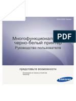 инструкция Samsung SCX-3200