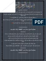 كتاب .. طريقة صنع نسخة وندوز 7.8.10 بذوقك الخاص PDF