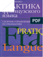 A_I_Ivanchenko_Praktika_frantsuzskogo_yazyka_Sb.pdf
