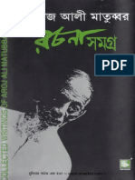 সত্যের সন্ধান Aroj Ali-1.pdf