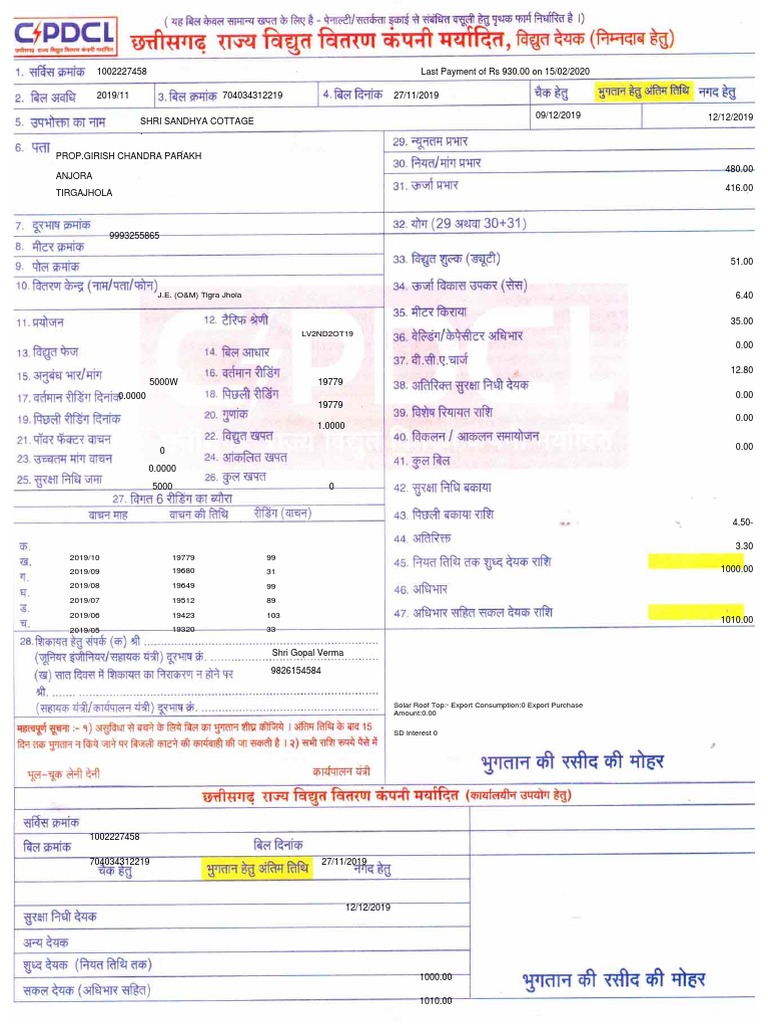 CSEB Electricity Bill Details | PDF | Nature