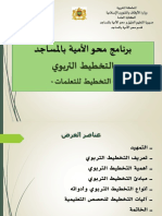 Attakhtit Attarbaoui PDF