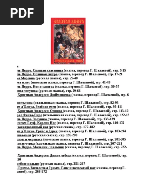 Песня я разорву своё сердце на лоскутки