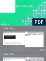 (TensorFlow) DNN퀴즈정답