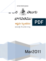 అష్టమ స్కంధము - ప్రతిపదార్థములు - Reports Meanings-8th Skamda