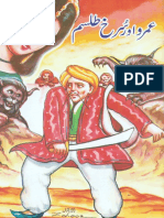 Umro Aur Surkh Talism