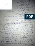 Ammarul Jinni PDF