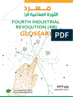4IR Glossary PDF