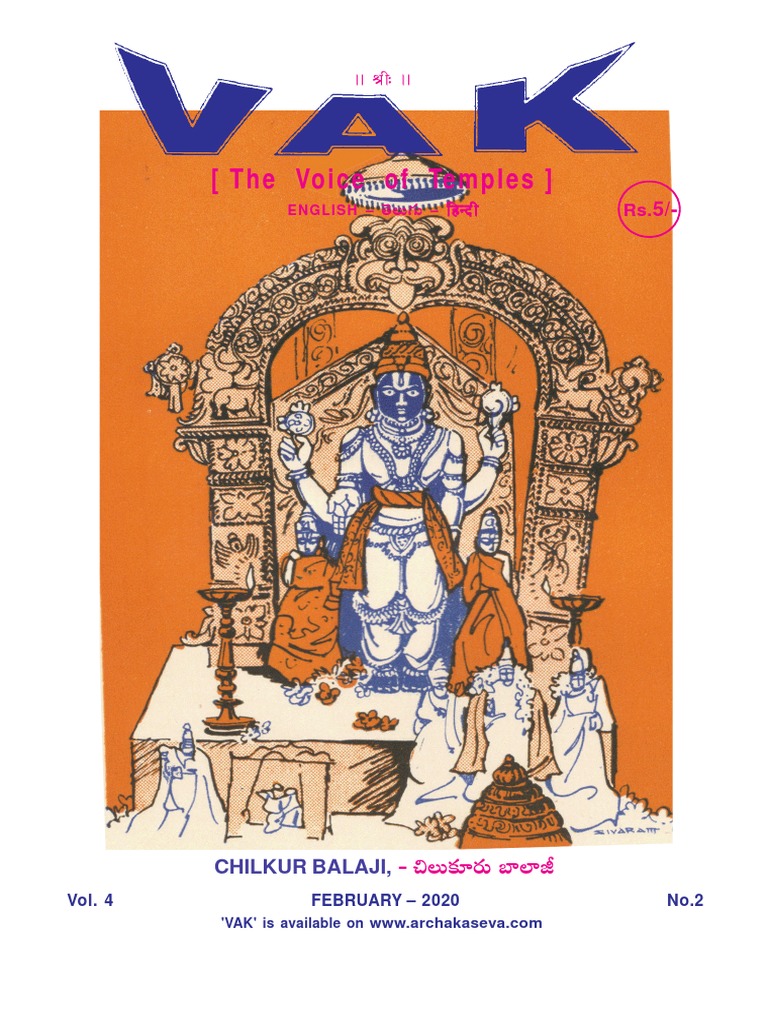 Vak Feb Pdf Supreme Court Of India Shiva