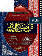 Qurani Safwa Tul Masadir PDF
