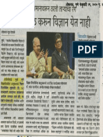 ScienceDay Lokmat 29feb2020