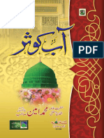 aab-e-kausar.pdf