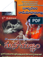 ManoYagnam by Suryadevara PDF