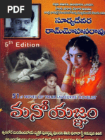 ManoYagnam by Suryadevara PDF | PDF