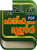 Fat'hul Mu'een Malayalam PDF