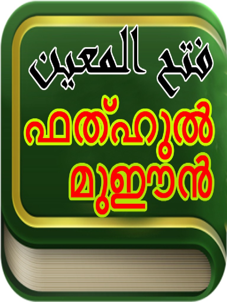 Fat Hul Mu Een Malayalam Pdf