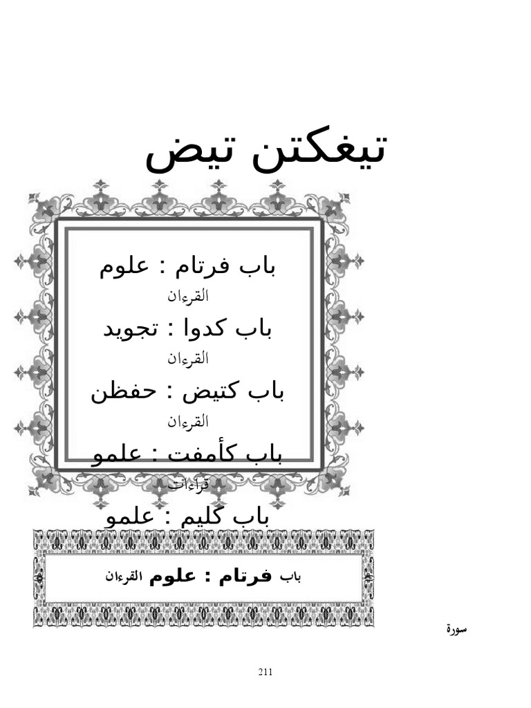 Kitab Tingkatan 3 | PDF