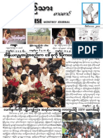 The Burmese Journal (Dec)