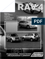 Toyota_RAV4_2000-2005_LG_Carinfo.com.ua.pdf
