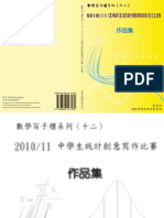 Cabinet 12 PDF