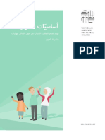 IGC - Essentials of Dialogue - Arabic - 0 PDF