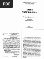 Հայոց պատմություն PDF | PDF