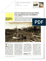 Aivali - Books Journal PDF