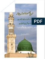 pdfslide.net_riyasat-e-madina-muashrat-o-maiyshat (1).pdf