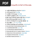 ဒဏ္ခတ္ပိတ္ဆို႔ အေရးယူမႈဆိုင္ရာ သံုးသပ္ခ်က္ ေဆာင္းပါးမ်ား စုစည္းမႈ