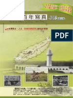 台灣百年寫真DM (2009 05) PDF