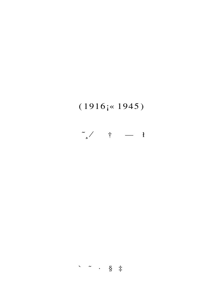 近代东北经济问题研究
