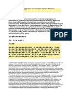 Scienctific Basis and Application of Information Fields in Medicine PDF