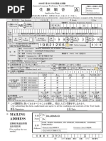 18 03能力試験ｎ３リスト Pdf