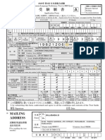 JLPT Application Form Writable