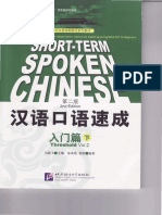 Short-term_Spoken_Chinese_Threshold vol 2 2nd.searchable