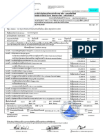 Msuv2030ecm