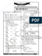 Question-Paper Sbi-Clerk 42