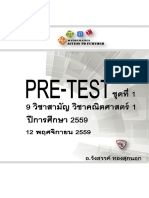 Pre-9 ชุดที่ 1 วิชาสามัญ ปีการศึกษา 2559