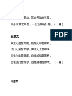 忏悔文.docx