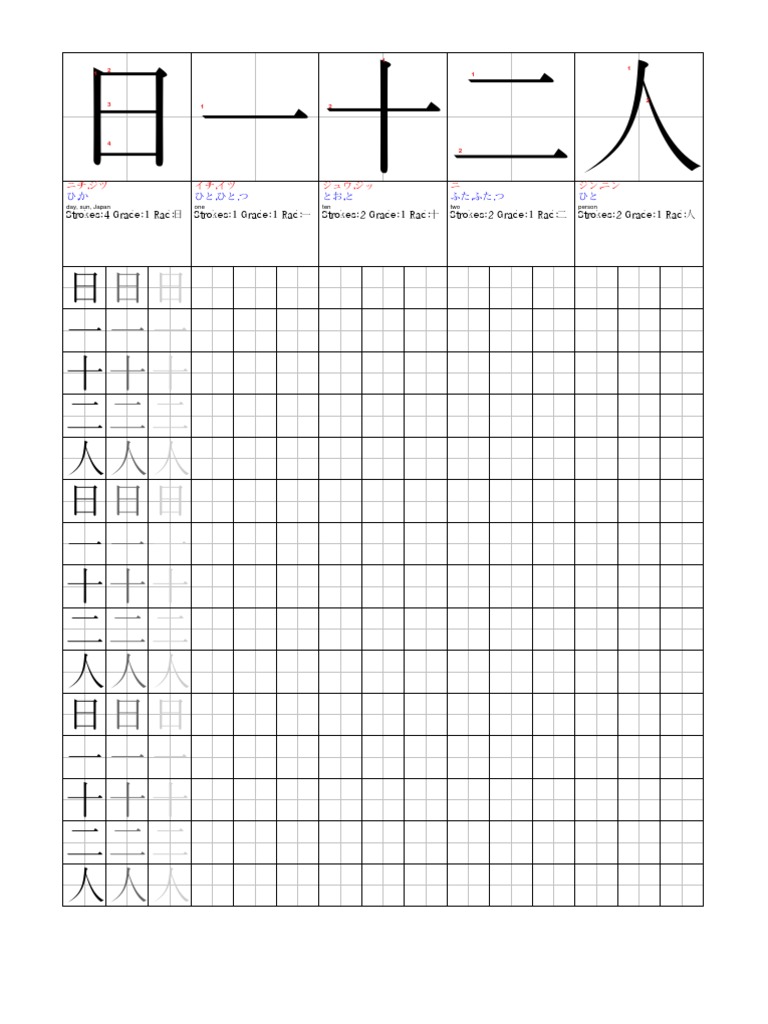 Printable Kanji Practice Sheets Pdf - Printable Word Searches